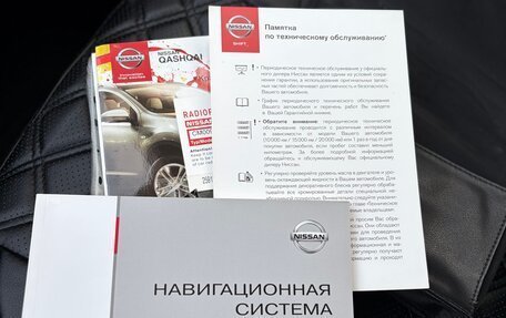 Nissan Qashqai, 2013 год, 1 150 000 рублей, 25 фотография