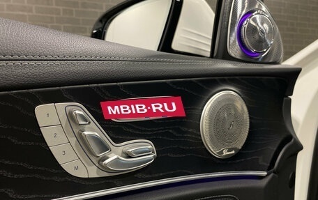 Mercedes-Benz E-Класс, 2020 год, 5 100 000 рублей, 16 фотография