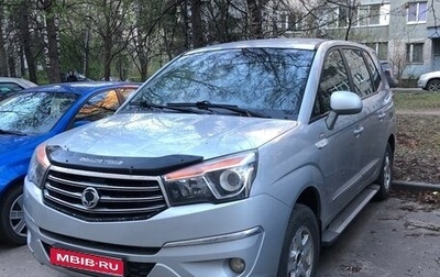 SsangYong Stavic, 2013 год, 1 490 000 рублей, 1 фотография