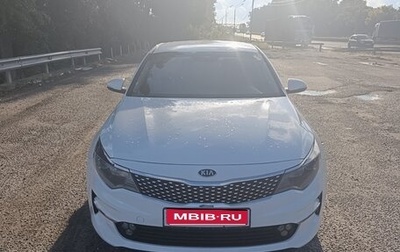 KIA Optima IV, 2017 год, 1 500 000 рублей, 1 фотография