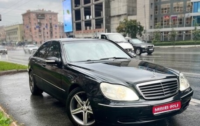 Mercedes-Benz S-Класс, 2003 год, 699 000 рублей, 1 фотография