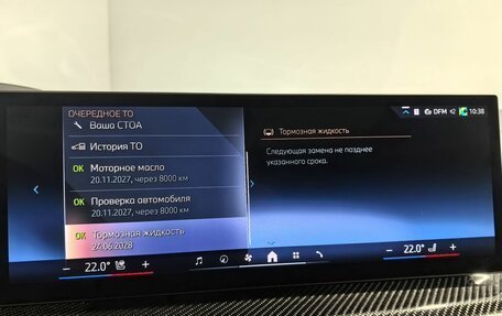 BMW X7, 2025 год, 15 750 000 рублей, 27 фотография