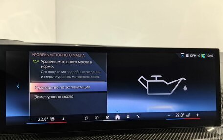 BMW X7, 2025 год, 15 750 000 рублей, 31 фотография