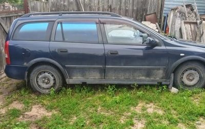 Opel Astra G, 1999 год, 190 000 рублей, 1 фотография