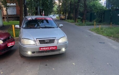 Chery Amulet (A15) I, 2007 год, 125 000 рублей, 1 фотография