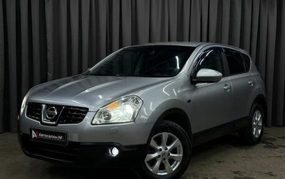 Nissan Qashqai, 2008 год, 749 999 рублей, 1 фотография