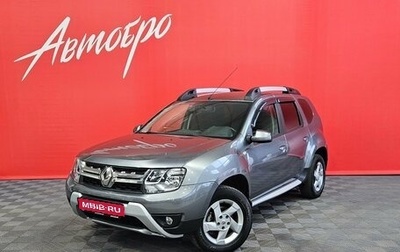 Renault Duster, 2019 год, 1 550 000 рублей, 1 фотография