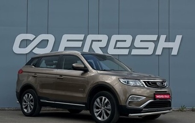 Geely Atlas I, 2018 год, 1 479 000 рублей, 1 фотография