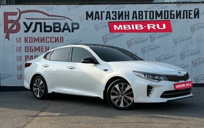 KIA Optima IV, 2017 год, 2 250 000 рублей, 1 фотография