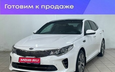 KIA Optima IV, 2018 год, 2 130 000 рублей, 1 фотография