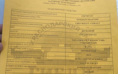 Chevrolet Cobalt II, 2013 год, 730 000 рублей, 16 фотография
