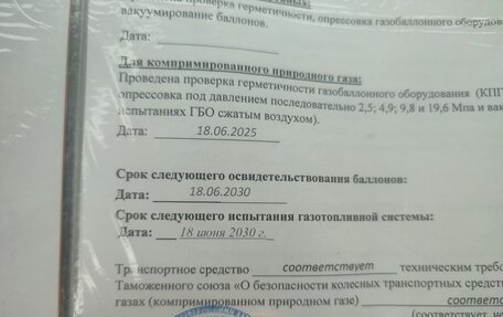 Chevrolet Cobalt II, 2013 год, 730 000 рублей, 18 фотография
