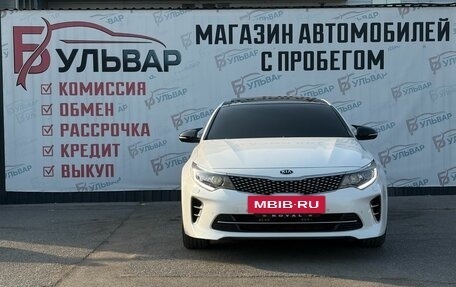 KIA Optima IV, 2017 год, 2 250 000 рублей, 2 фотография