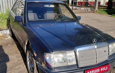 Mercedes-Benz W124, 1991 год, 145 000 рублей, 1 фотография