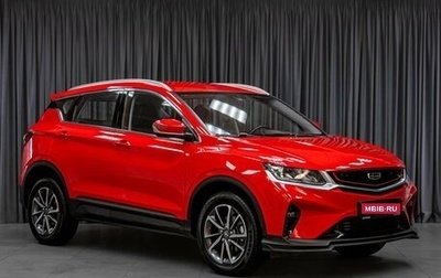 Geely Coolray I, 2020 год, 1 699 000 рублей, 1 фотография