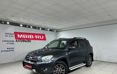 Toyota RAV4, 2008 год, 1 190 000 рублей, 1 фотография