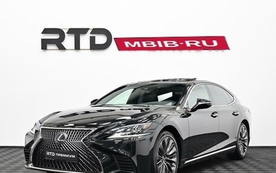 Lexus LS IV, 2018 год, 4 490 000 рублей, 1 фотография
