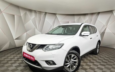 Nissan X-Trail, 2016 год, 1 799 000 рублей, 1 фотография