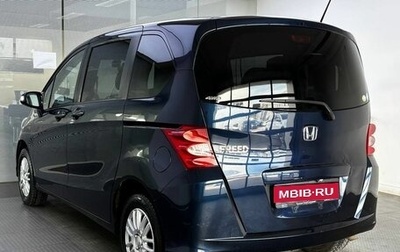 Honda Freed I, 2010 год, 1 150 000 рублей, 1 фотография
