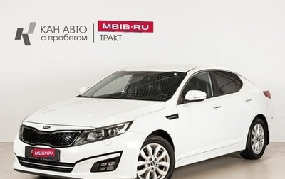 KIA Optima III, 2014 год, 1 095 000 рублей, 1 фотография