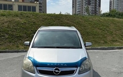 Opel Zafira B, 2007 год, 450 000 рублей, 1 фотография