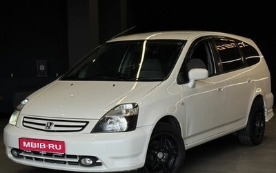Honda Stream I рестайлинг, 2003 год, 400 000 рублей, 1 фотография