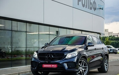 Mercedes-Benz GLE Coupe, 2016 год, 3 499 000 рублей, 1 фотография