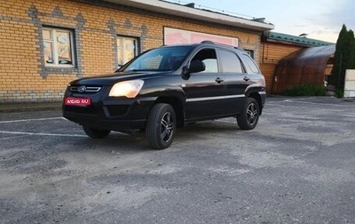KIA Sportage II, 2009 год, 550 000 рублей, 1 фотография