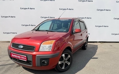 Ford Fusion I, 2008 год, 350 000 рублей, 1 фотография