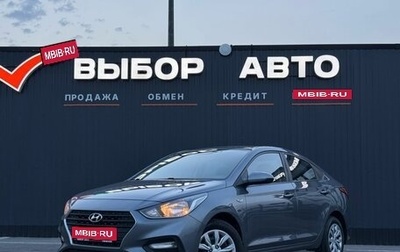 Hyundai Solaris II рестайлинг, 2018 год, 1 299 000 рублей, 1 фотография