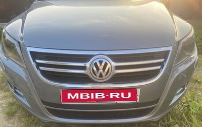 Volkswagen Tiguan I, 2010 год, 1 000 000 рублей, 1 фотография