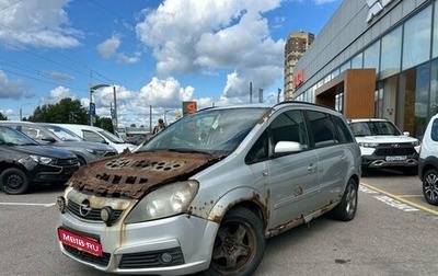Opel Zafira B, 2007 год, 222 000 рублей, 1 фотография