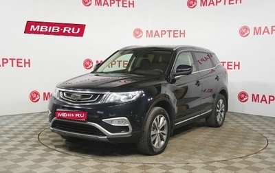 Geely Atlas I, 2020 год, 1 567 000 рублей, 1 фотография