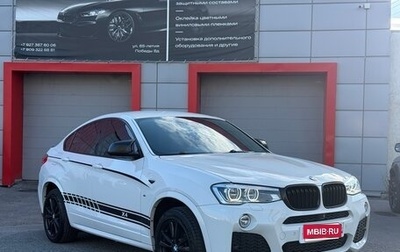 BMW X4, 2015 год, 2 550 000 рублей, 1 фотография