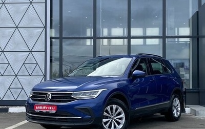 Volkswagen Tiguan II, 2021 год, 3 399 000 рублей, 1 фотография