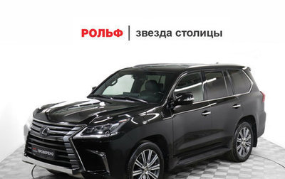 Lexus LX III, 2016 год, 6 700 000 рублей, 1 фотография