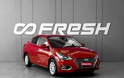 Hyundai Solaris II рестайлинг, 2017 год, 1 348 000 рублей, 1 фотография
