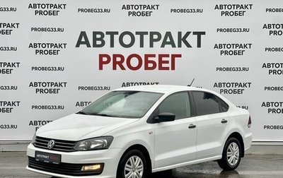 Volkswagen Polo VI (EU Market), 2019 год, 1 049 000 рублей, 1 фотография