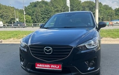 Mazda CX-5 II, 2015 год, 1 730 000 рублей, 1 фотография