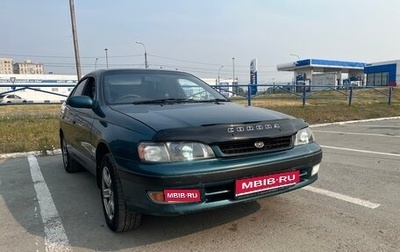 Toyota Corona IX (T190), 1994 год, 290 000 рублей, 1 фотография
