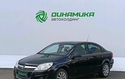 Opel Astra H, 2013 год, 525 000 рублей, 1 фотография
