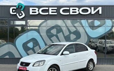 KIA Rio II, 2011 год, 650 000 рублей, 1 фотография