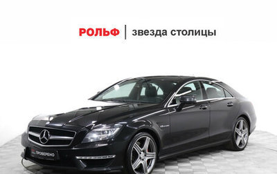 Mercedes-Benz CLS AMG, 2014 год, 6 500 000 рублей, 1 фотография