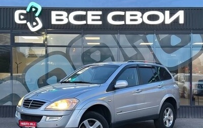 SsangYong Kyron I, 2008 год, 787 000 рублей, 1 фотография