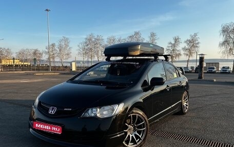Honda Civic VIII, 2007 год, 790 000 рублей, 1 фотография