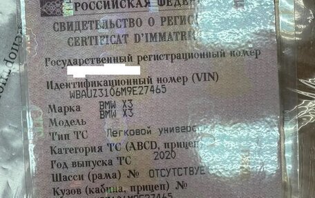 BMW X3, 2020 год, 5 200 000 рублей, 2 фотография