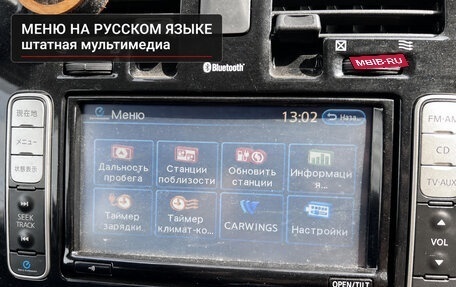 Nissan Leaf I, 2012 год, 2 600 000 рублей, 22 фотография