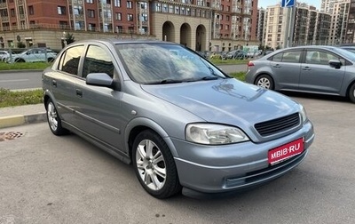 Opel Astra G, 2003 год, 400 000 рублей, 1 фотография