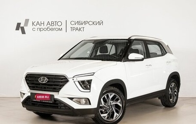 Hyundai Creta, 2021 год, 2 299 998 рублей, 1 фотография