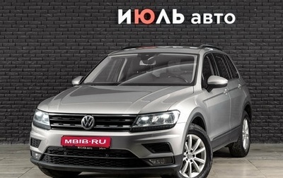 Volkswagen Tiguan II, 2020 год, 2 400 000 рублей, 1 фотография